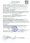 Сертификат соответствия ГОСТ Р